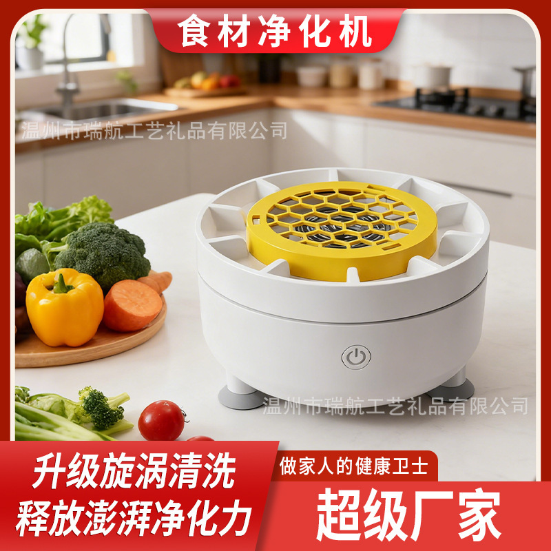 跨境家用无线食材净化机水果蔬菜海鲜肉类清洗器果蔬自旋转清洗机|undefined