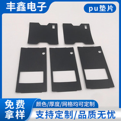 黒色防火難燃バックゴムpet絶縁スペーサープレス加工pet pc pvc ppフィルム