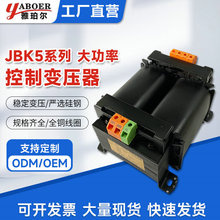JBK5系列机床控制变压器 380V变220V电压可定单向机床控制变压器