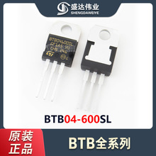 ԭװ��Ʒ ֱ�������� BTB04-600SL ��װTO-220 ˫��ɿع�IC