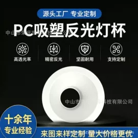 PET塑料片;防滑胶板;PC塑料片