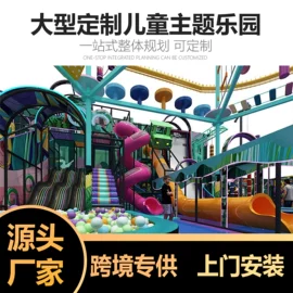 淘气堡;跳床;组合滑梯