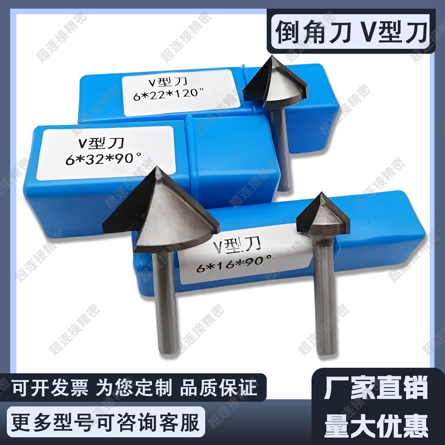 V型刀倒角刀61690度头的直径有：101215162022