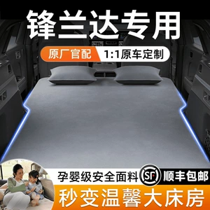 Toyota Frontlander car rear seat sleeping pad, inflatable mattress for the trunk, a magical car sleeping tool, car accessories