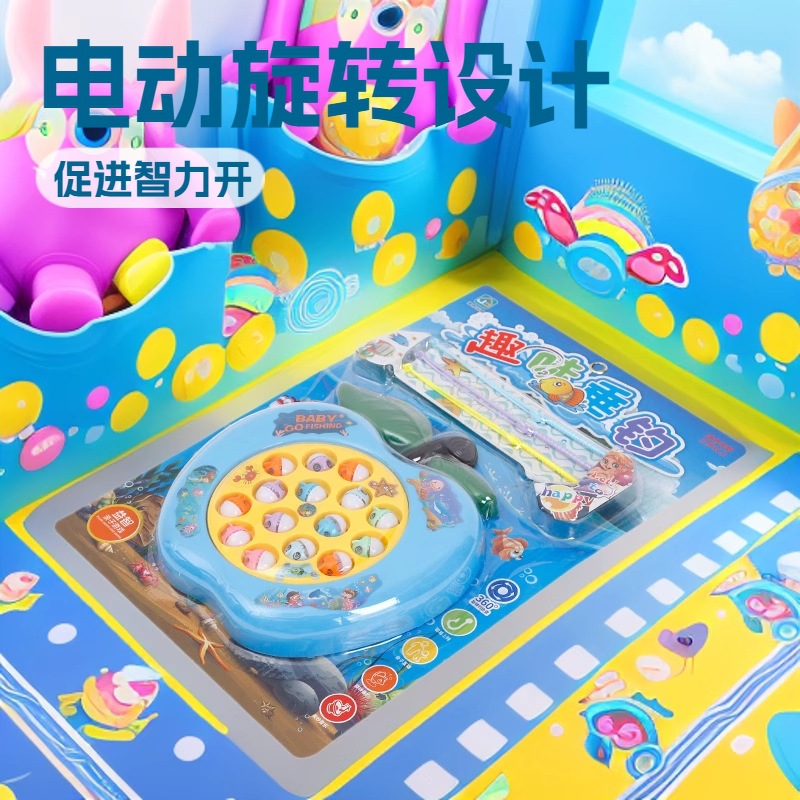 Children's Educational Early Education Electric Fishing Toys Baby Concentration Fine Motor Toys Parent-Child Interactive Games