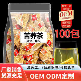 臻选黄苦荞茶正品荞麦茶养生茶独立包装泡水喝的袋泡泡水煮茶苦荞