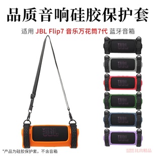 �m��JBL Flip7������z���o���f��Ͳ7����y�ռ{������܇����֧��