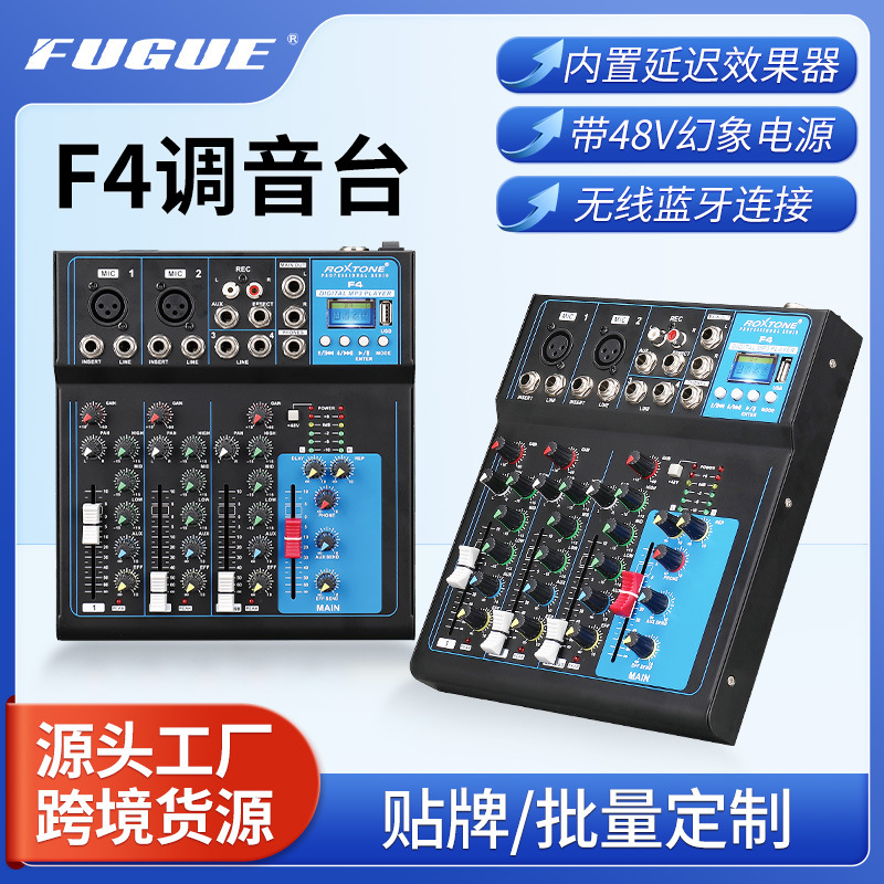 定制廠家 演出婚慶會議調音台 混音器USB MP3 藍牙調音台中英文