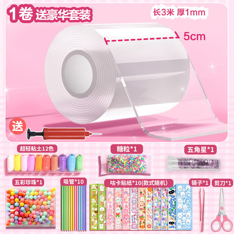 투명 [5cm 버블 글루 *무료 고급 소재 패키지] 1롤, 무료 펌프