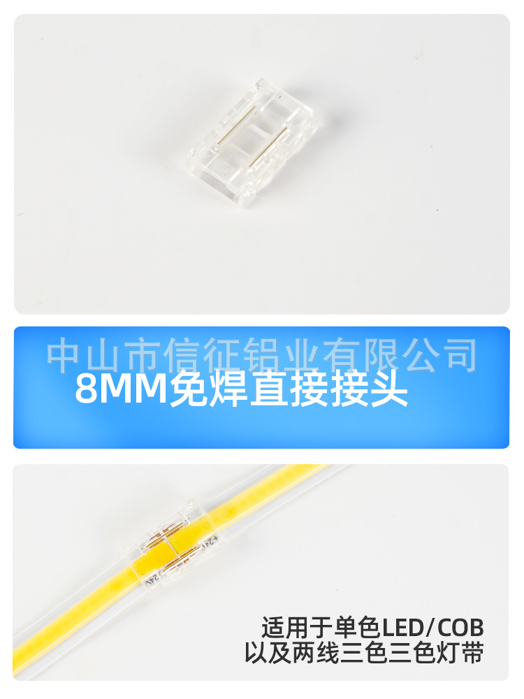 8mm transparent solderless direct joint