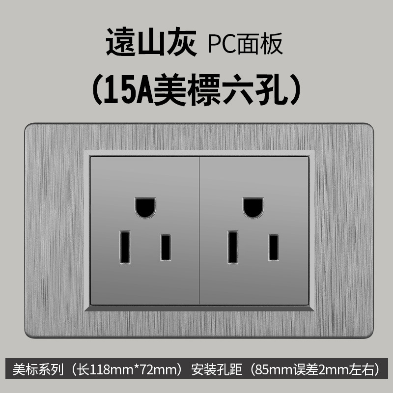 Enchufe de conmutación de alambre gris dibujado estilo americano 15A 110V 118 tipo de enchufe de pared taiwanés panel de comercio exterior