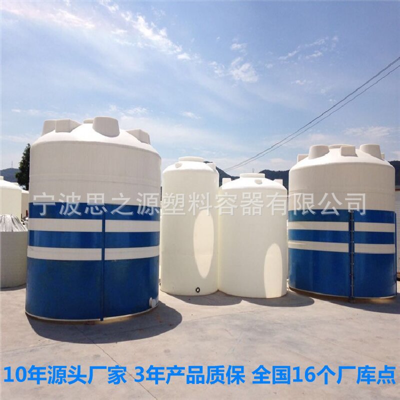 厂家直供耐酸碱大型立式15吨塑胶水罐十五立方米塑料PE储罐加厚桶