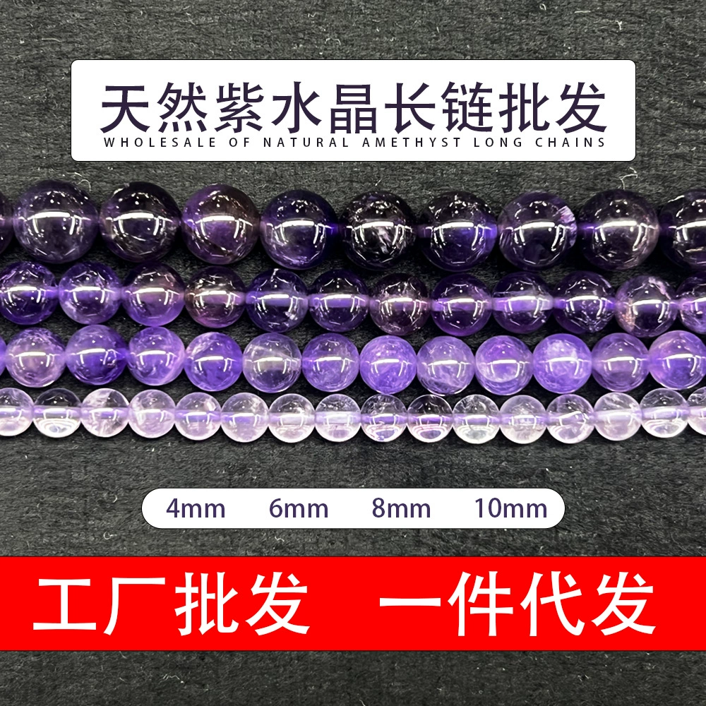 Натуральные бусины из аметиста, уругвайский аметист, длинная цепочка, браслет, ожерелье, полуфабрикаты для самостоятельного изготовления, аксессуары ручной работы, оптом