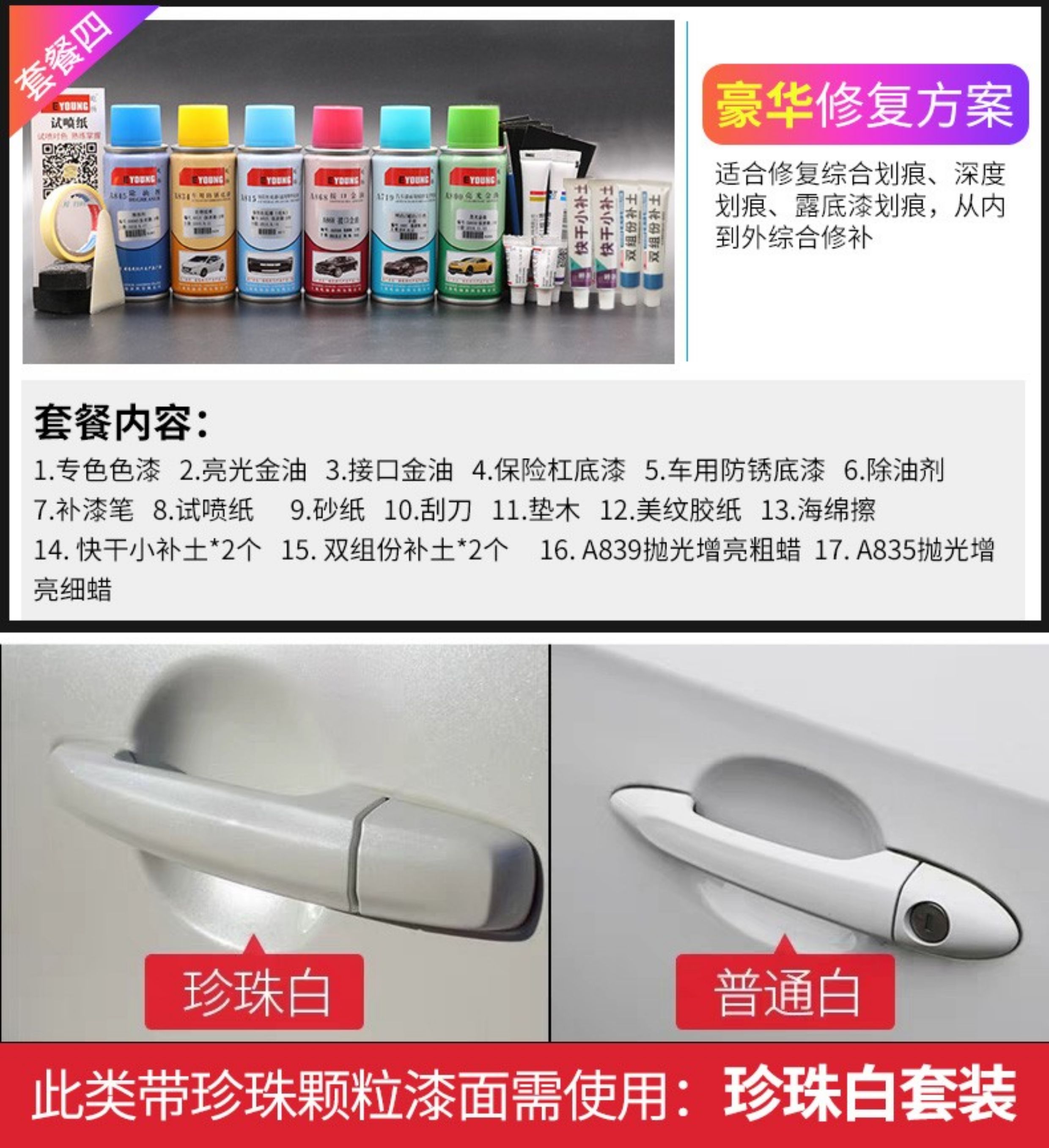 Changan Starcard S201 self-painting diamond silver touch-up pen, blue-shimmer silver, double-row truck car paint repair, silver gray