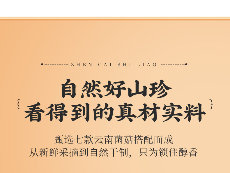 泷御堂-菌菇汤A_06