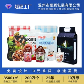 塑料食品袋;复合包装制品;塑料自封袋