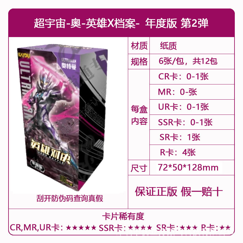 Genuine Card Tour Ultraman Card al por mayor Ye Luoli Conan Card Nezha Douluo Continental Card Tarjeta de una pieza