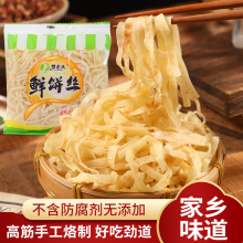 饼丝炒饼批发代发包邮 焖饼丝每天现发河南特产特色食品家用商用