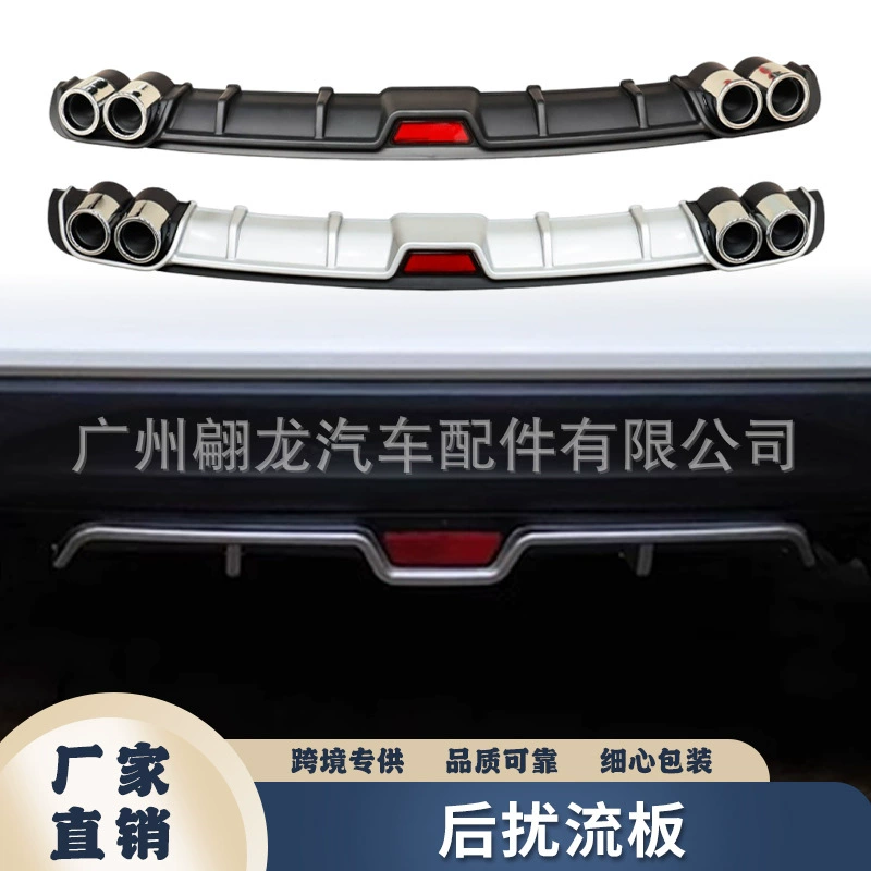 Автомобильные аксессуары Задний спойлер автомобиля Универсальный Задняя губа небольшая окружающая отделка четыре розетки хвостовое горло модификация дефлектора