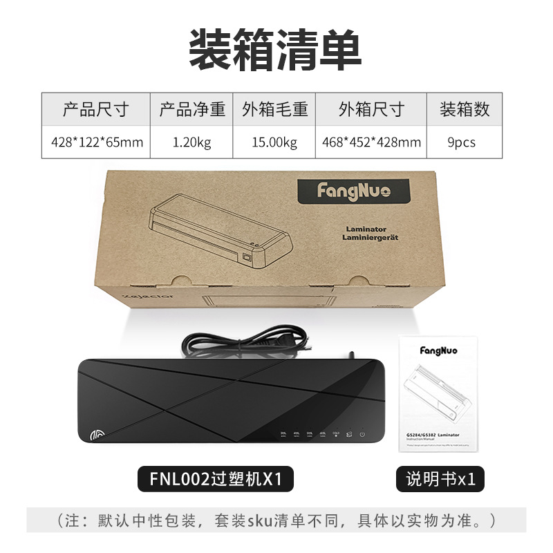 Ламинатор для документов и фотографий Fang Nuo FNL002 A3