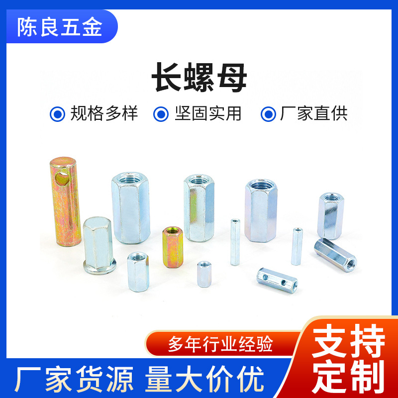 六角长螺母M20镀锌焊接接头螺母加长加厚圆柱螺母抗震配件批发