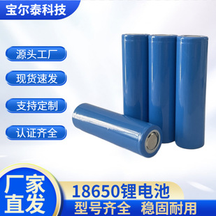 18650�늳�3.7v�������ɳ�늬F؛���Ͳ늳ؔz��C���늳�