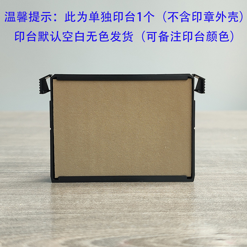 跨境卓达印章长方形印章制作刻章卓达印章材料批发刻印章回墨翻转|undefined