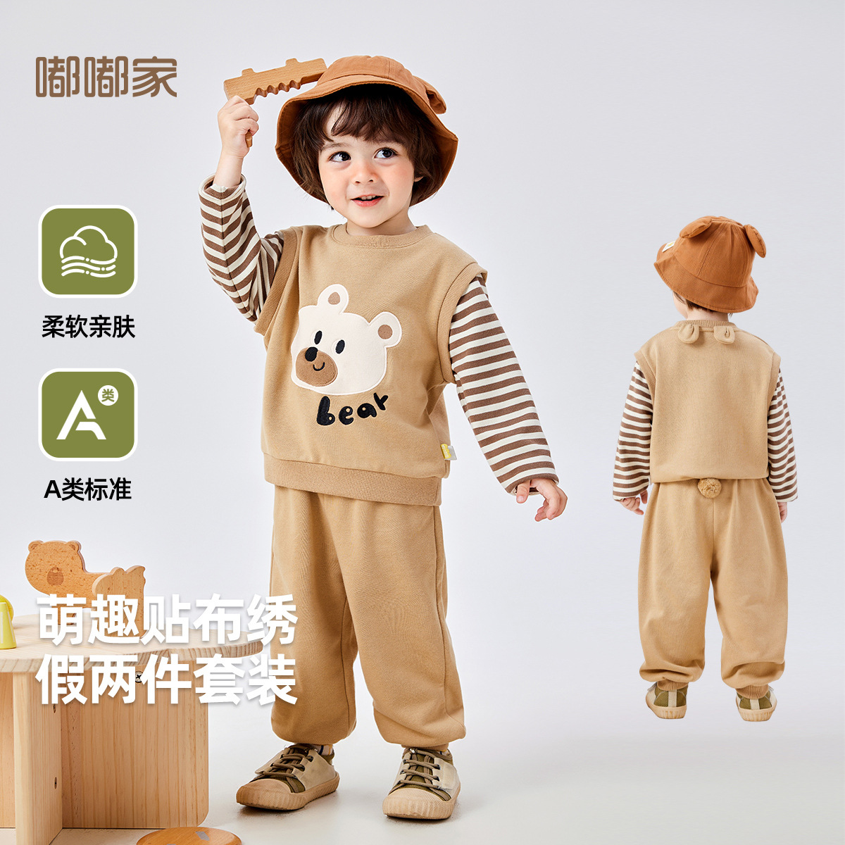 【立体卡通】嘟嘟家宝宝两件套春季儿童套装男童休闲服女童衣服潮