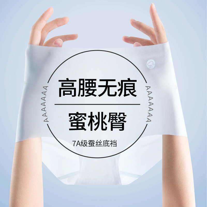 Mascarilla de seda de hielo ultrafina sin costuras de cintura alta, cadera de melocotón, ejercicio de yoga, ropa interior ultrafina invisible sin costuras, refrescante