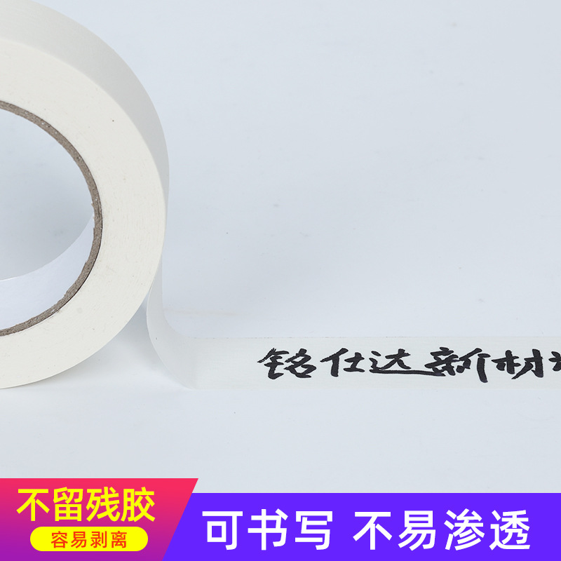 Cinta de papel de textura, pintura en aerosol de coche fuertemente pegajosa, sombreado, decoración, sin residuos de pegamento, fácil de rasgar, pegamento de textura blanca al por mayor