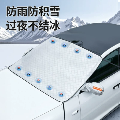 Car snow shield: Cover with Straps, Anti-Snow and