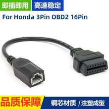 Honda 3Pin OBD2 16Pin Lead cable �m�ñ���3��\���D�Ӿ�