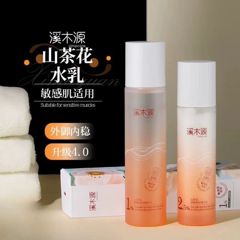 溪木源4.0山茶花舒敏修护精华水乳套装保湿维稳舒缓褪红强韧屏障|undefined