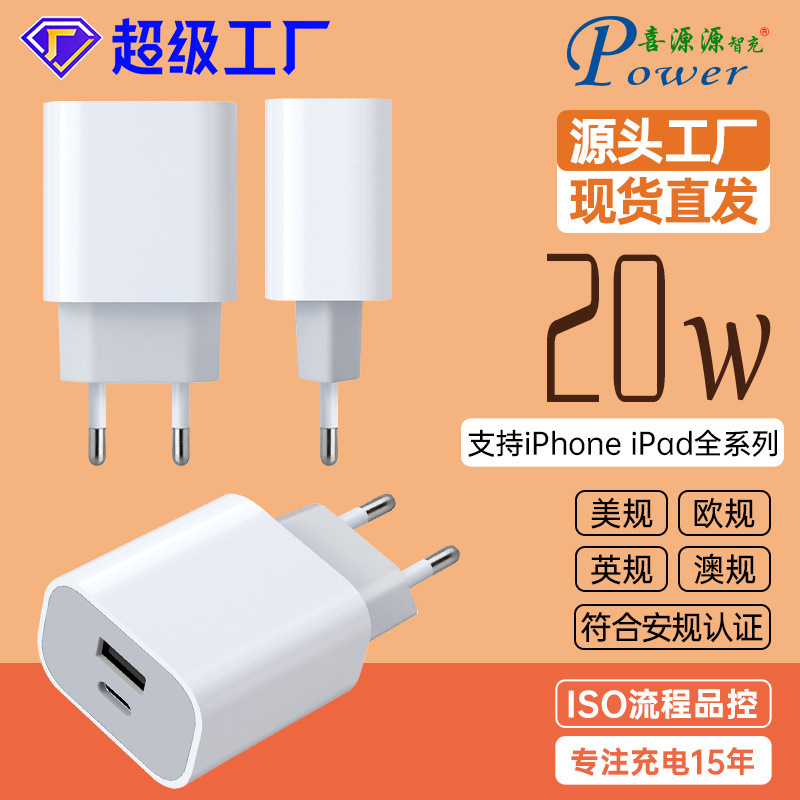 PD20W A + C Port KC certification Korean gauge charging head PD charger PPS intelligent fast flash charging CE European gauge fast charging PD20W A + C Port KC certification Korean gauge charging head PD charger PPS intelligent fast flash charging CE European gauge fast charging