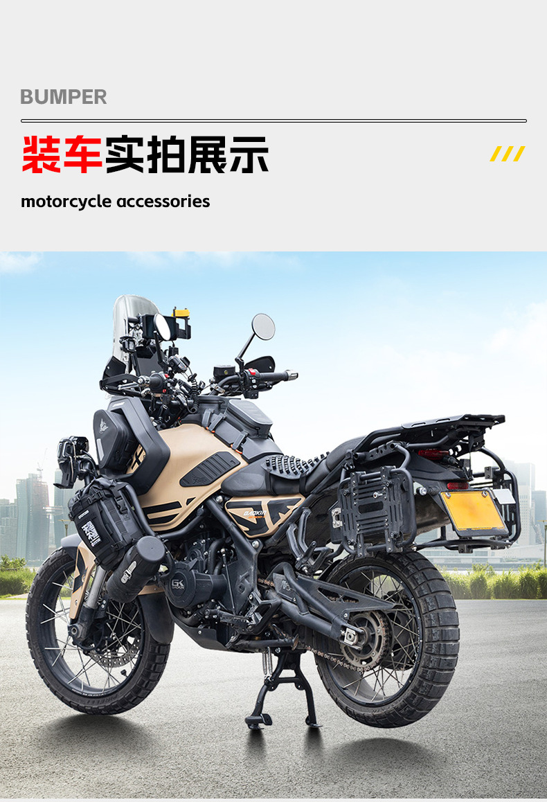 Suitable for Gaojin Iron Armor Chrysalis Storr500 Frame Support Stand, Main Stand, Stabilizer Stand, Parking Double Stand Modification