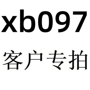 XB097-�Lȹ�Ӷ�ᔿ͑���