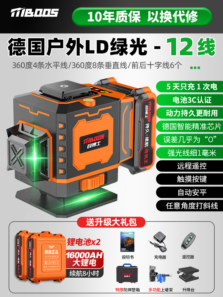 [핫세일] 그린라이트 12라인 [스탠바이킹] 빅맥 듀얼배터리 + 월스탠드