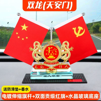 Car ornaments: Distribution and Delivery of Car - ssangyong-tiananmen-free-anti-slip-mat-perfume