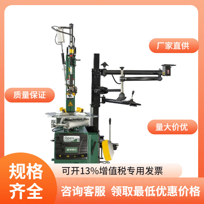 汽保AE1018H豪华免撬棍轮胎拆装机扁平胎扒胎机新品防爆胎拆胎机