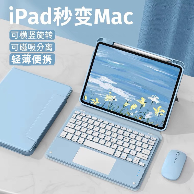 Ipad10 Generation 10.9 Inch Magnetic Rotating Bluetooth Keyboard 10.2 Protective Shell Pro11 Inch Split with Touch 9.7
