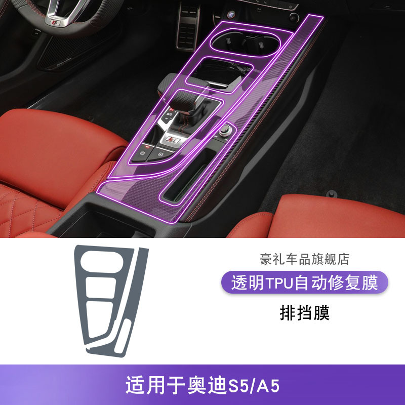 Audi – Car interior film Audi S5/A5 2021-2024 - 2021-2024-audi-s5-a5-gear-shift