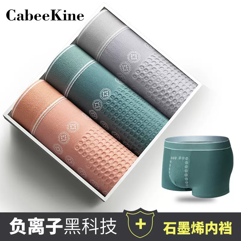 网孔裤裆舒适男士内裤男平角裤中青年负离子四角短裤头高档男内裤