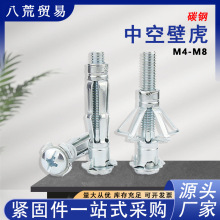 中空壁虎膨胀螺丝Q235碳钢蓝白锌飞机膨胀管空心砖幕墙石膏板膨胀