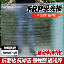 ��͸��FRP������ꖹ��ɹ��羳�彨�B�Ӻ�FRP��͸��