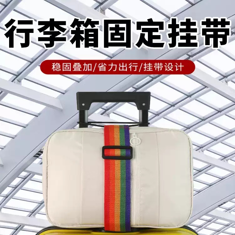 Luggage Connecting Strap Travel Airplane Suitcase Strap Travel Suitcase Fastening Buckle Connector Elastic Binding Rope
