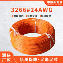 �|ݸ�S��UL3266#24AWG�͟��o�u�ߜؾ�125����Ӿ�BMS�ɘӾ��ĬF؛