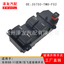 ������08-11���淶�ɶȲ�����������������35750-TMO-F02����
