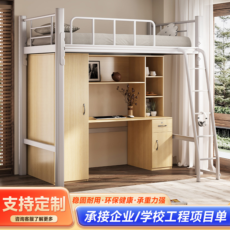 School Dormitory Bunk Bed with Desk and Wardrobe, Student Dormitory Square Tube Iron Frame Bed, Integrated Bed with Space Underneath