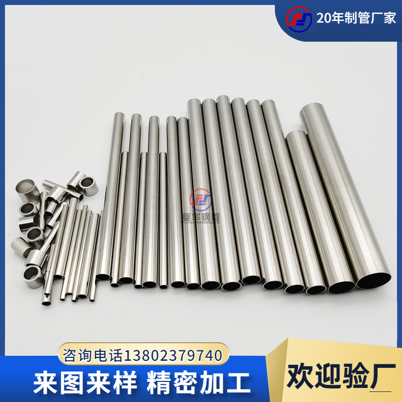 304/316L食品级不锈钢管  耐腐蚀  高精度工业用管