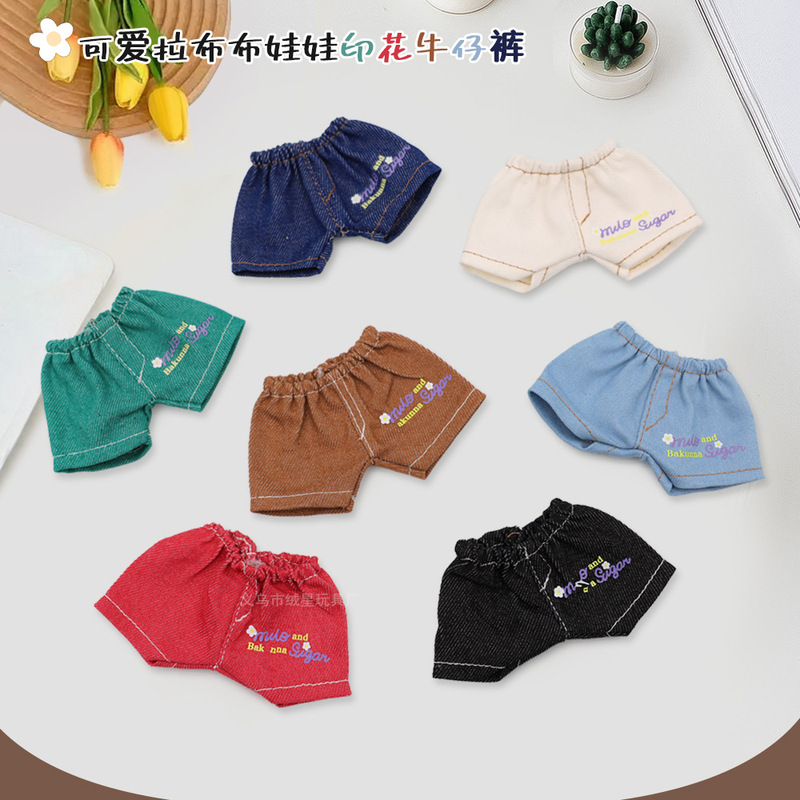 既製ラブブベビー服、第一世代、第二世代、第三世代のラブブ人形、ラブブ服とパンツ、万能プリントデニムショートパンツ|undefined